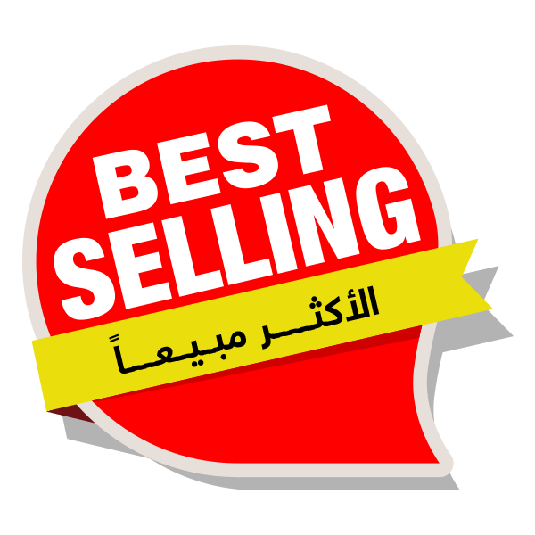 الأكثر مبيعا