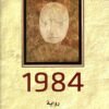 1984