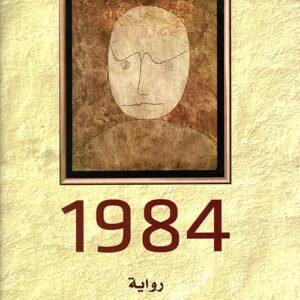 1984