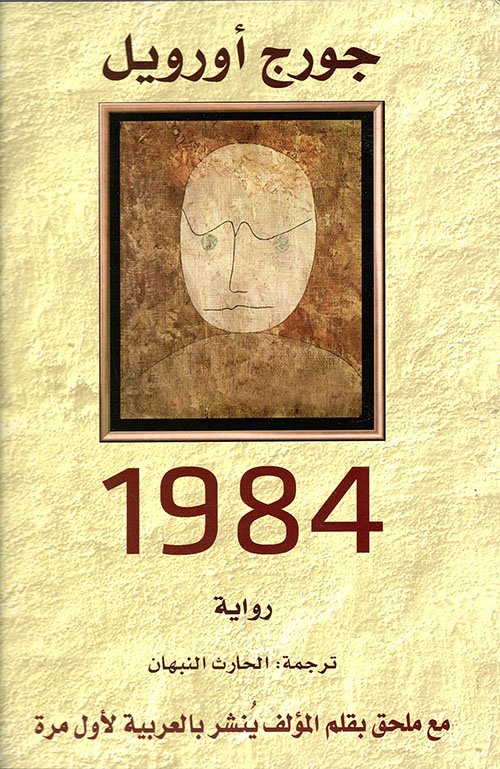 1984