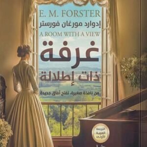 غرفة ذات إطلالة