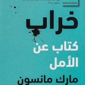 خراب