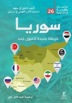 سوريا خريطة جديدة لاعبون جدد