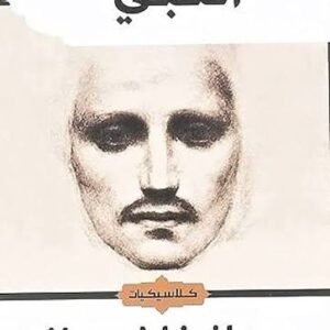 النبي جبران خليل جبران