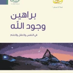 براهين وجود الله