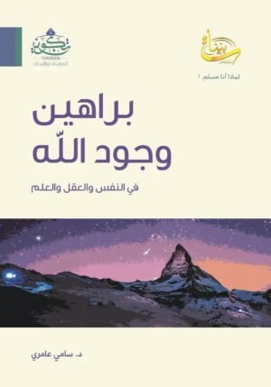 براهين وجود الله