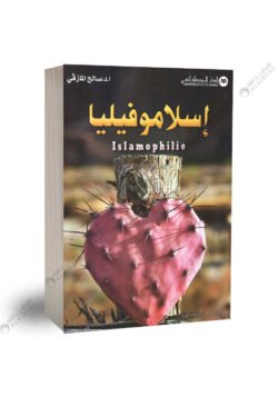 إسلاموفيليا