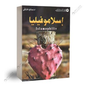 إسلاموفيليا