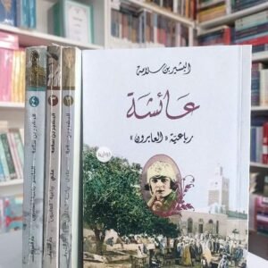 رباعية العابرون
