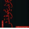 الإعلان الإسلامي