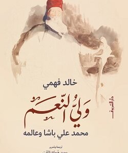 ولي النعم