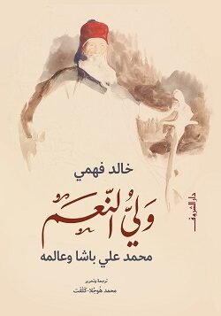 ولي النعم
