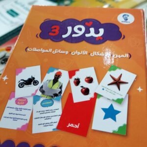 بذور 3