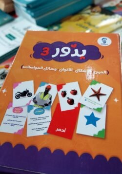 بذور 3
