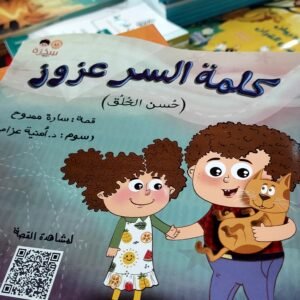 عزوز
