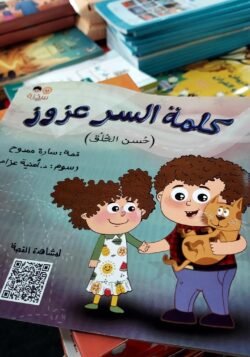 عزوز