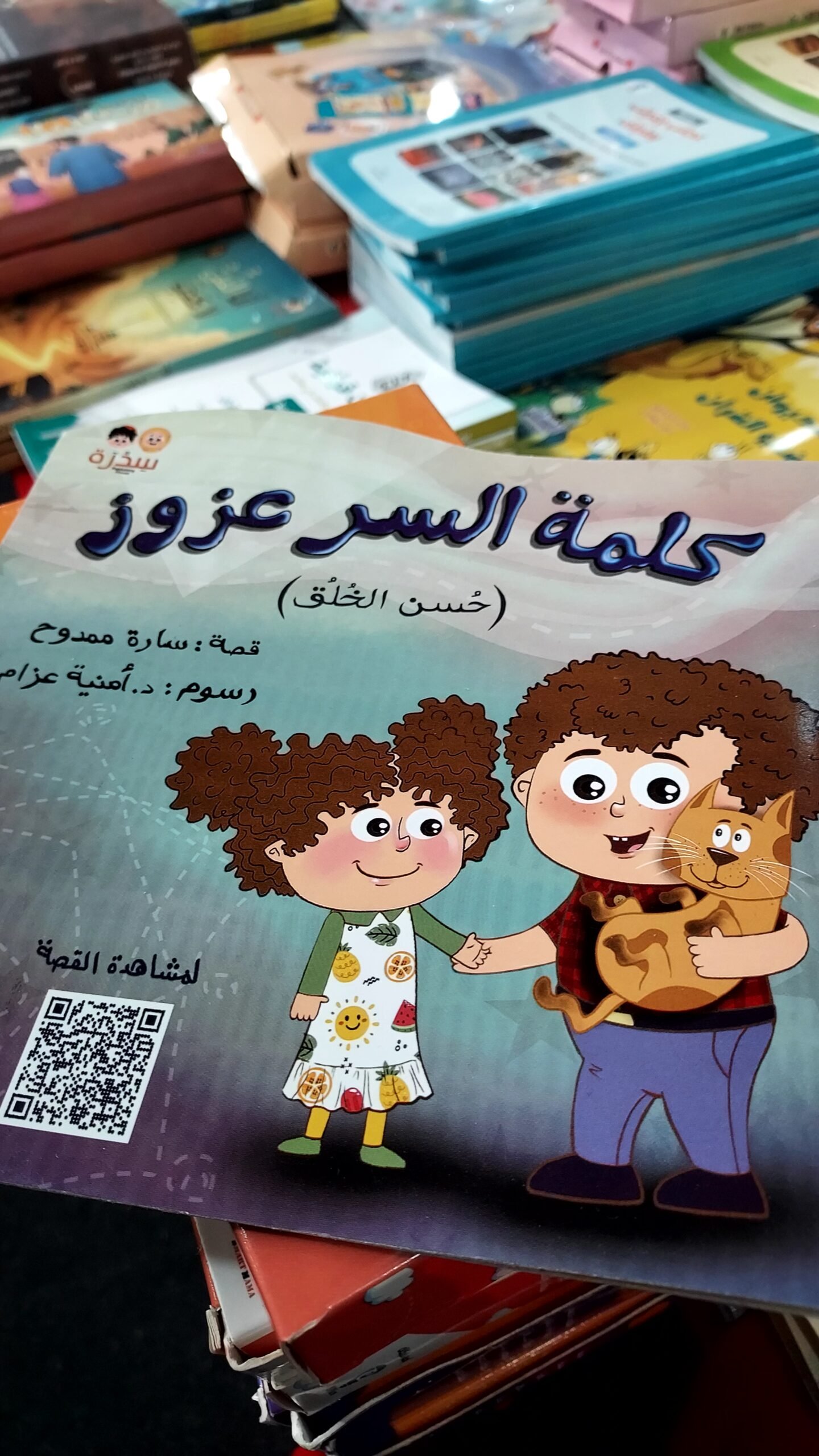 عزوز