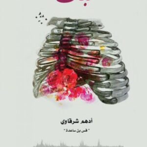 نبض