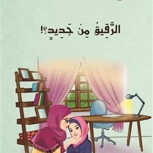 الرقيق من جديد ج3/ حكايات لأحفادي