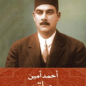 حياتي