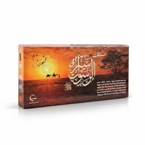 مسابقات سيرة الرسول