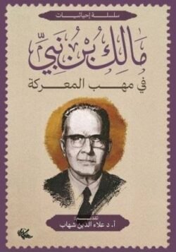 في مهب المعركه