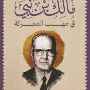 في مهب المعركه