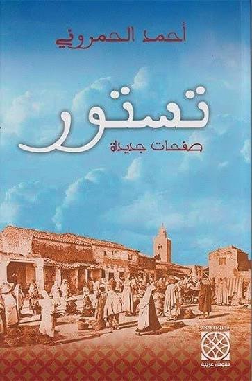 تستور صفحات جديدة