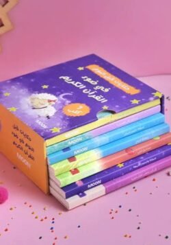 حكايات من ضوء القرآن