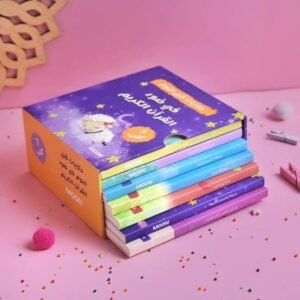 حكايات من ضوء القرآن