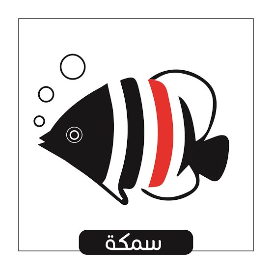 كروت أبيض وأسود للأطفال من0 إلى 6 أشهر - الصورة 4