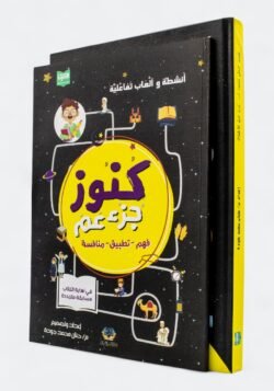 كنوز جزء عم
