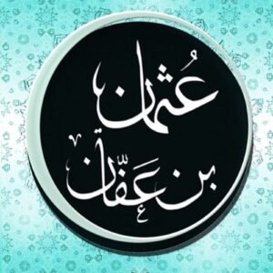 عثمان بن عفان