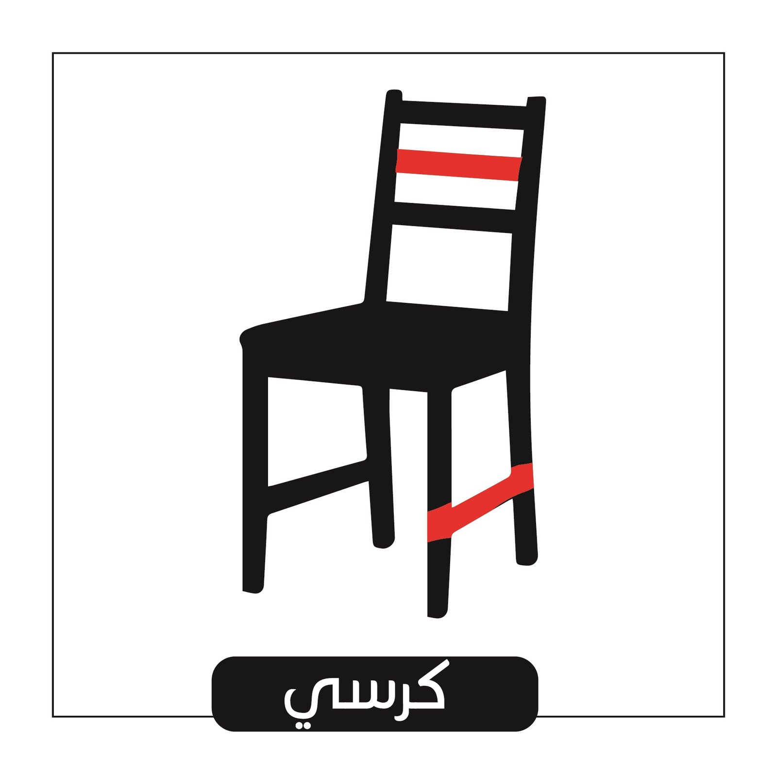 كروت أبيض وأسود للأطفال من0 إلى 6 أشهر - الصورة 3