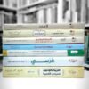 باقة 7 كتب دار سدرة