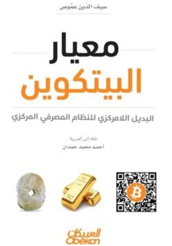 معيار البيكتوين