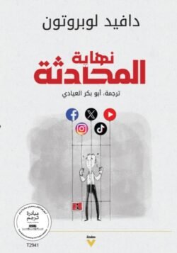 نهاية المحادثة