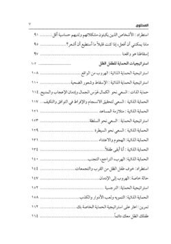 ⁦الطفل الذي في داخلك يجب أن يجد منزلا⁩ - الصورة ⁦5⁩