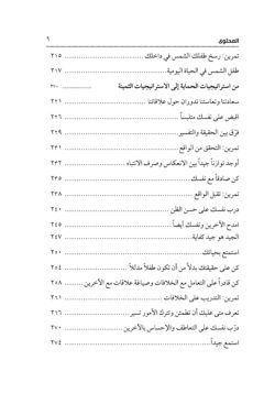 ⁦الطفل الذي في داخلك يجب أن يجد منزلا⁩ - الصورة ⁦7⁩