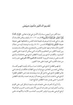 ⁦الطفل الذي في داخلك يجب أن يجد منزلا⁩ - الصورة ⁦2⁩