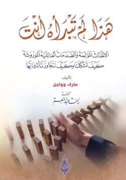 هذا لم تبدأه أنت