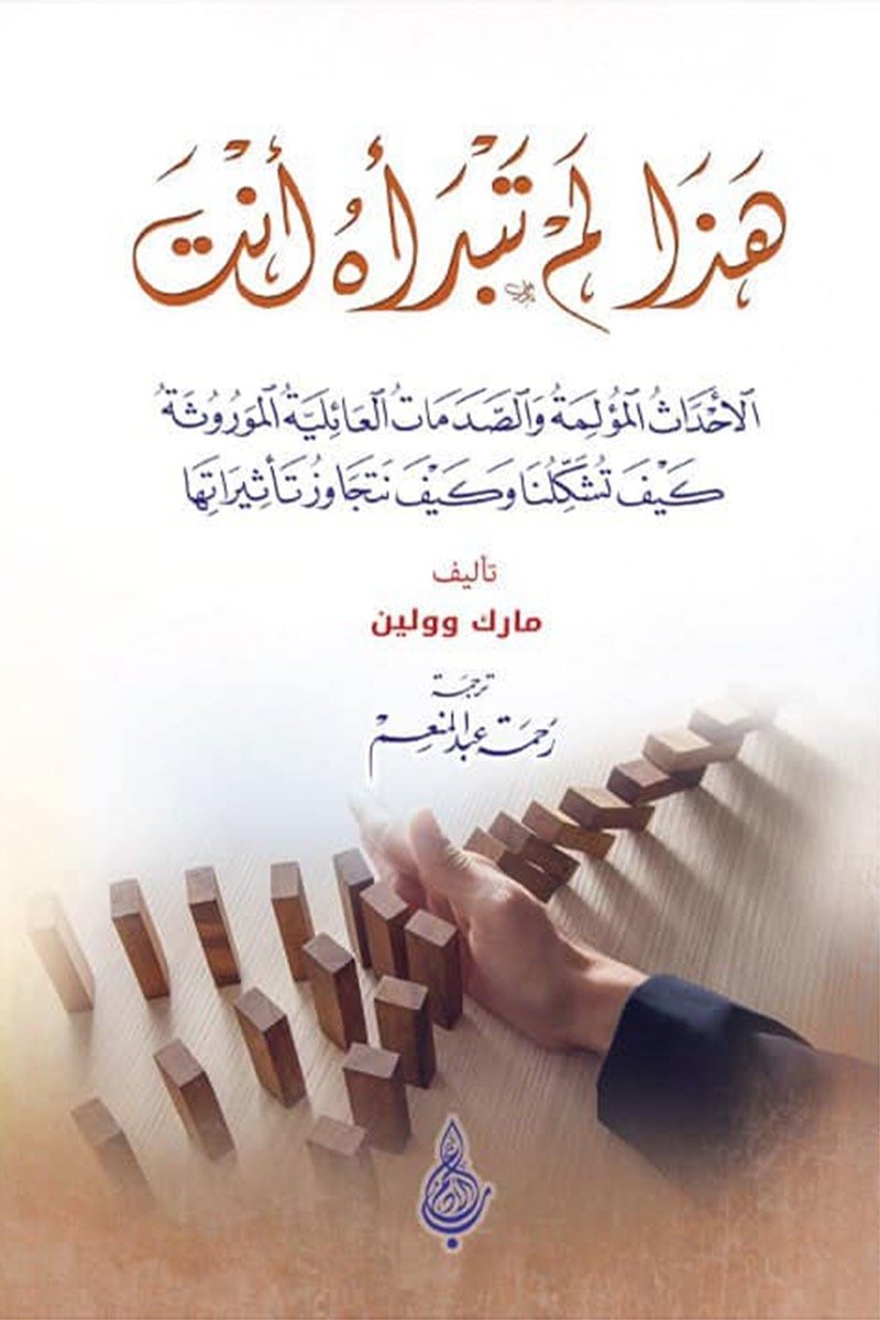 هذا لم تبدأه أنت