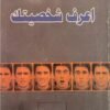اعرف شخصيتك