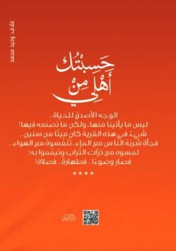 ⁦حسبتك من أهلي⁩ - الصورة ⁦2⁩