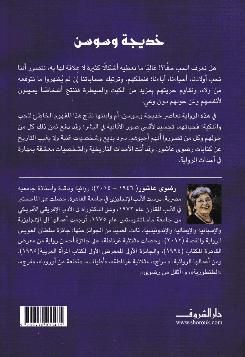 خديجة وسوسن - الصورة 2