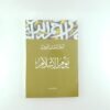 يوم الإسلام