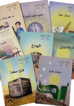 حكايات لأحفادي 1/20