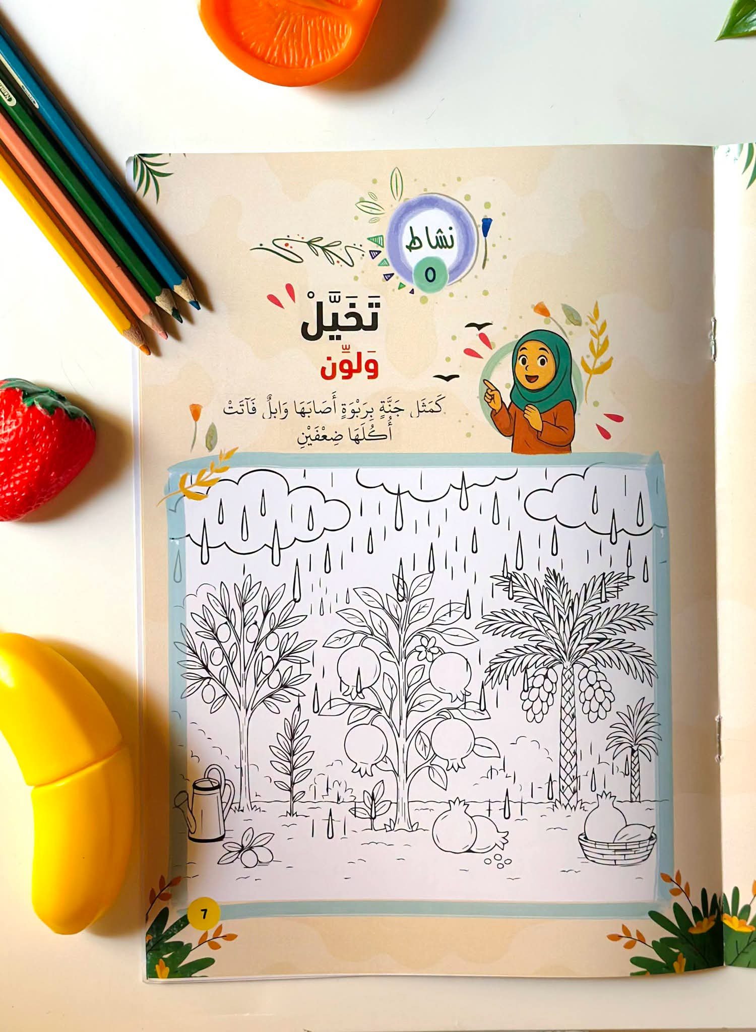 النبات في القرآن - الصورة 4