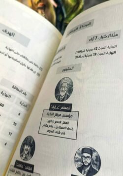 فصول العزم - مانجا عربية 3 اجزاء - الصورة 7