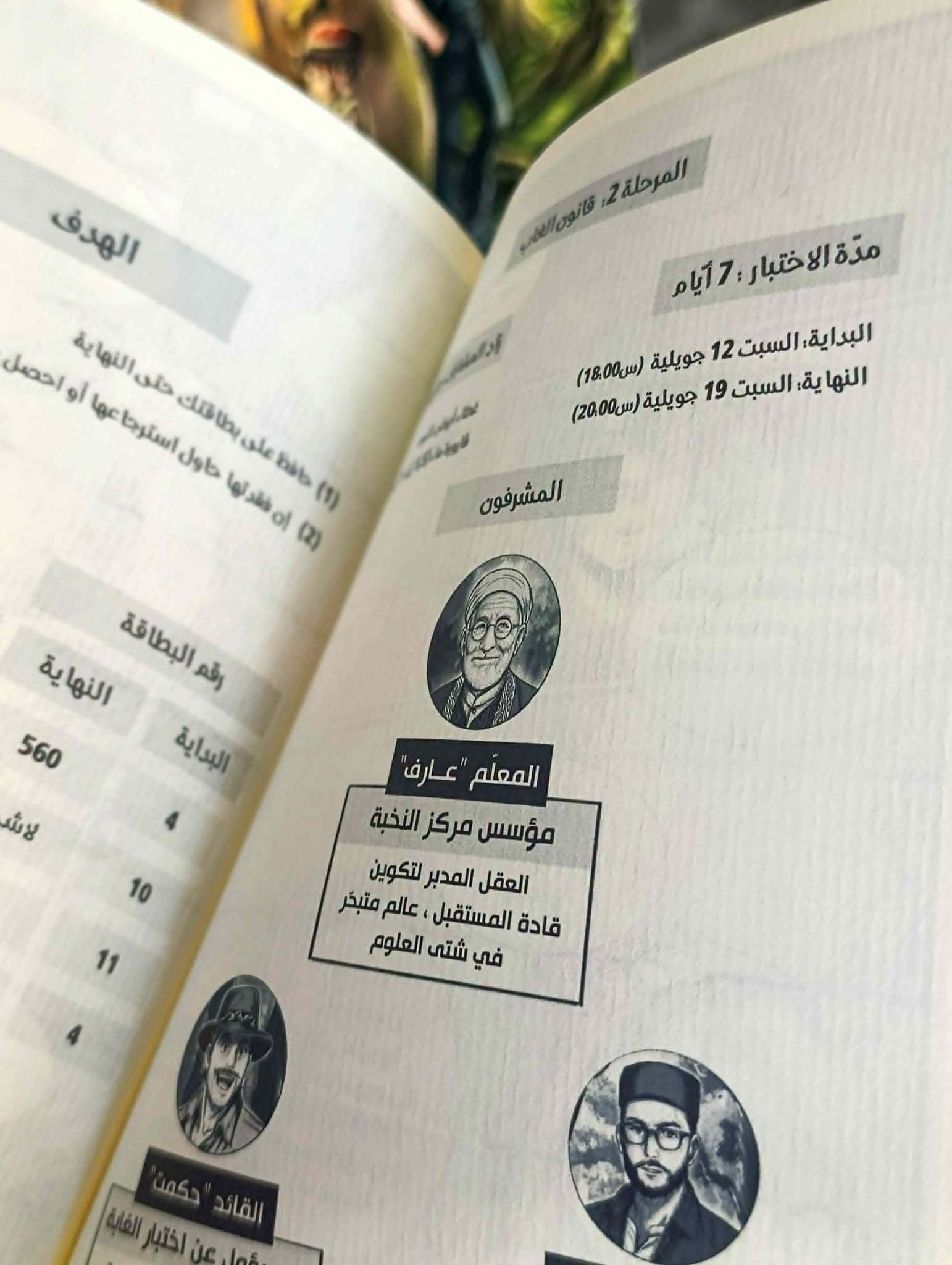 فصول العزم - مانجا عربية 3 اجزاء - الصورة 7